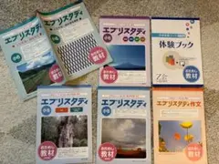 Z会 おためし教材６点
