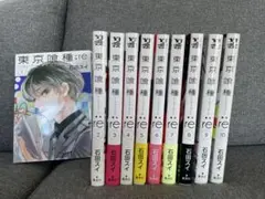 東京喰種:re 1巻〜10巻セット 石田スイ