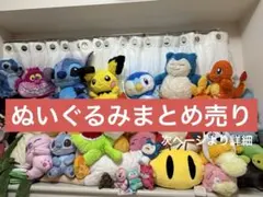 バラ売り⭕️ ぬいぐるみ