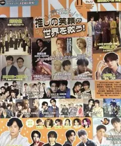 JUNON 2026年11月号応募ハガキ付き