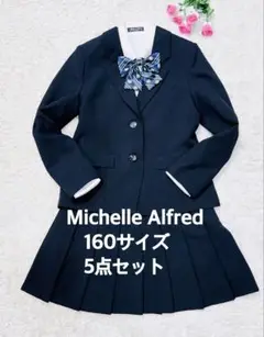 2025年最新】MICHELLE alfred 160の人気アイテム - メルカリ