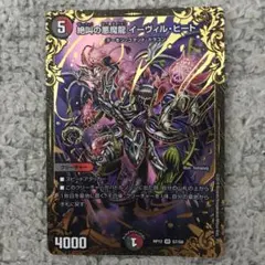 イーヴィルヒート　ugc