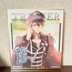 アイドリッシュセブン・TRIGGER 十龍之介 コレクタブル色紙