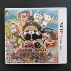 3DS でんぢゃらすじーさんと1000人のお友だち邪