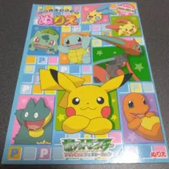 ポケットモンスター ぬりえ アドバンスジェネレーション