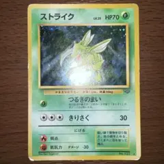 PSA9 旧裏 ストライク ポケモンジャングル 第2弾 拡張パック「ポケモンジャングル」ストライク-旧ポケモン