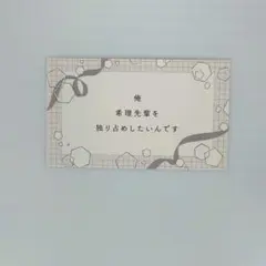 ビーボーイ35周年記念展 セリフカード Kiss me crying - メルカリ