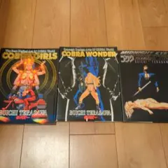 寺沢武一　COBRA　完全版　文庫本　オールカラー版　イラスト集　まとめ売り 寺沢武一 COBRA 完全版 文庫本 オールカラー版 イラスト集 まとめ売り