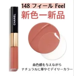 CHANEL ル ルージュ デュオ ウルトラ トゥニュ 160 - ツィスト新品