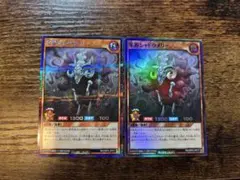 遊戯王ラッシュデュエル 羊界シャドウメリー
