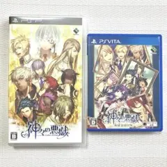 神の悪戯 無印 PSP ・ FD vita ソフト 2本セット 通常版