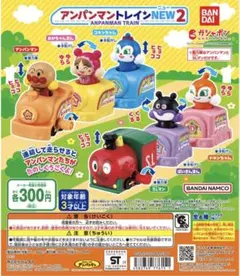 アンパンマントレインNEW２