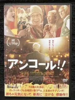 『アンコール!!('13英)』 テレンス・スタンプ