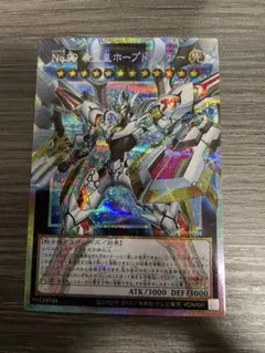 遊戯王 No.99 希望皇ホープドラグナー プリズマ