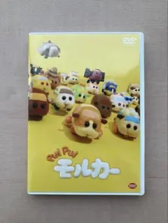 PUI PUI モルカー DVD アニメ