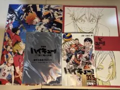 ハイキュー!! ゴミ捨て場の決戦 パンフレット+映画特典3点セット