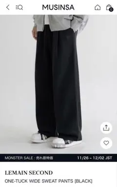LEMAIN SECOND ONE-TUCK WIDE SWEAT PANTS
