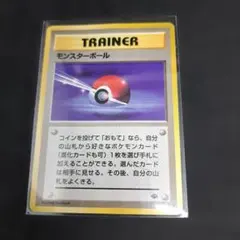 モンスターボール ○ 第2弾拡張パック ポケモンジャングル旧裏カード