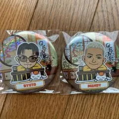 数原龍友、関口メンディー 75ミリ缶バッジ こたつver
