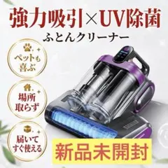 布団クリーナー ダニ除去 UV除菌 超音波 ハンディ掃除機 - メルカリ
