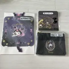 クロミ一番くじ