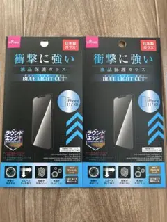iPhone 11/XR ブルーライトカット　保護ガラスフィルム　2個セット