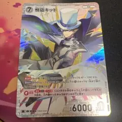 探偵コナンTCG 西と東の大決戦 SR 怪盗キッド