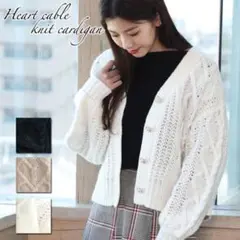 クラシカルエルフ カーディガン ケーブルニット アイボリー