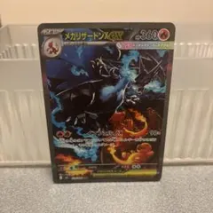 2025年最新】リザードンex sarの人気アイテム - メルカリ