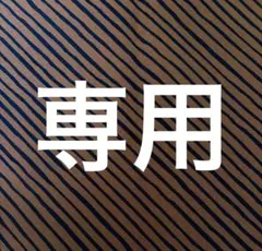 専用★ロラライハリス☆Quirky Bias Stripe