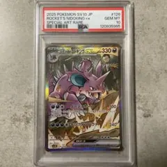 PSA10 ロケット団のニドキングex SAR スカーレット&バイオレット