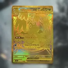 メガカイリューe x MUR センタリング良好　極美品 美品⭐️】センタリング良好⭕️ メガカイリューex MUR - メルカリ