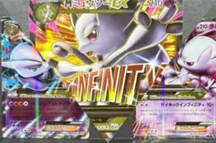 ポケモンカード　MミュウツーEX 赤い閃光　❗️受取後3日以内に評価できる方のみ❗️