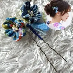【ハンドメイド】　つまみ細工　かんざし　二輪花　ブルー　タッセル　和装　髪飾り