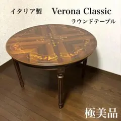2026年最新】ヴェローナ テーブルの人気アイテム - メルカリ