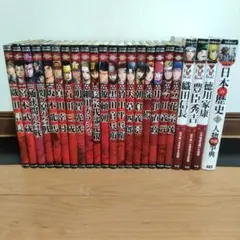 ポプラ社　日本の歴史　学研まんが　ＮＥＷ日本の伝記