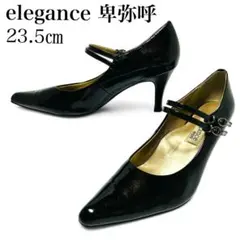 美品✨卑弥呼 23.5㎝ ストラップ パンプス エナメル ラメ ブロンズ 黒