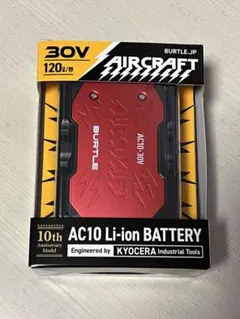 山口様専用 BURTLE AIRCRAFT AC09 Li-ion Batter - メルカリ