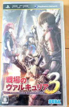 戦場のヴァルキュリア3