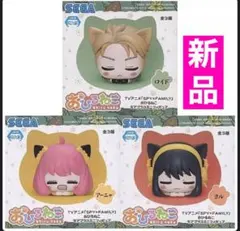 SPY×FAMILY おひるねこ スパイファミリー アーニャ ロイド ヨル 新品