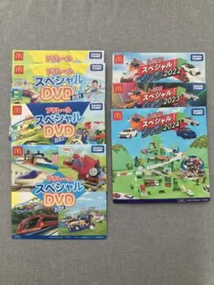 ハッピーセット　プラレール トミカ　スペシャルDVDセット 2021-2024