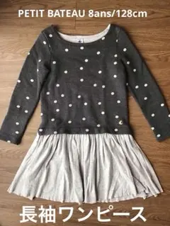 PETIT BATEAU ドット柄長袖ワンピース 8ans/128cm