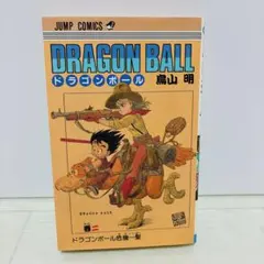 【希少レア】　ドラゴンボール　初版　2巻　鳥山明