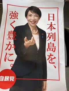 2026年最新】高市の人気アイテム - メルカリ