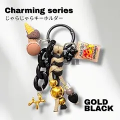 Charming series|じゃらじゃらキーホルダー　金×黒　名入れOK