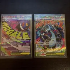 メガゲンガーex & メガリザードンex セット 美品