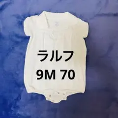 ラルフローレン　半袖　ロンパース　9M 70