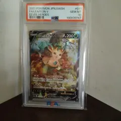 リーフィアV SR 強化拡張パック イーブイヒーローズ PSA10 - メルカリ