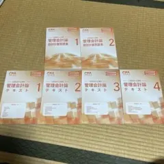 2026年最新】cpa 2026の人気アイテム - メルカリ