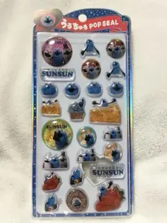 うるちゅるポップシール　パペットスンスン